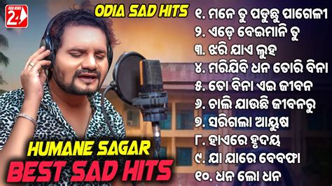 Humane Sagar Best Sad Hits All Sad Hits Odia Sad Song Jukebox