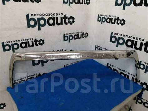 Молдинг крышки багажника (76812-60070) Toyota Land Cruiser Prado 150 ...