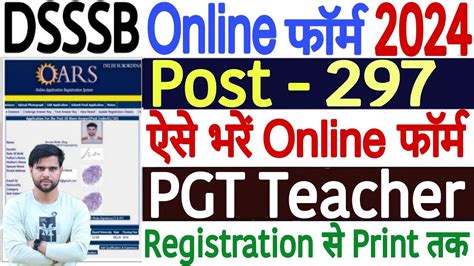 DSSSB PGT Form Fill Process 2024 DSSSB PGT Form Kaise Bhare 2024