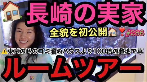 初公開‼️実家のルームツアーを勝手にやったけど過去の黒歴史晒されて草すぎwそんな私は今ご利益開運女優😂⛩ 仲里依紗です。 ツベトレ