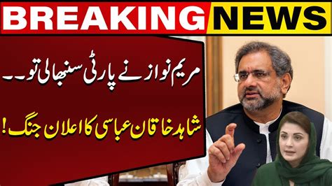 Shehbaz Sharif And Maryam Nawaz Are Not My Leaders Shahid Khaqan