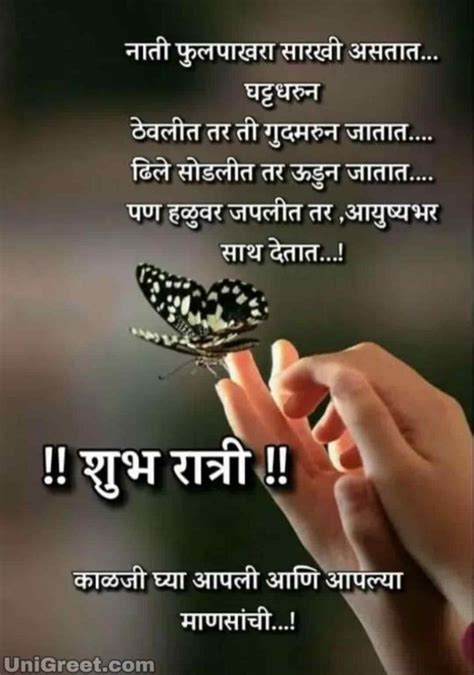 50 शुभ रात्री मराठी शुभेच्छा Good Night Wishes Images Quotes Status