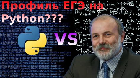 ЕГЭ профиль на Python СЕКРЕТНАЯ библиотека в Python Youtube