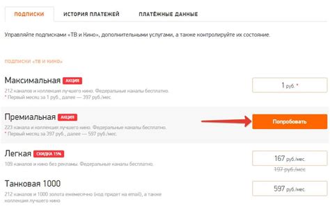 Как подключить подписку Megogo на телевизоре Смарт ТВ