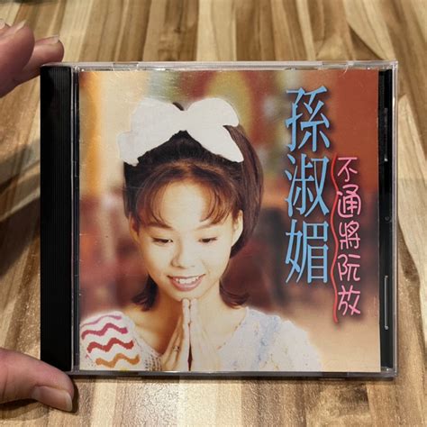 喃喃字旅二手cd《孫淑媚 不通將阮放》大旗製作 蝦皮購物