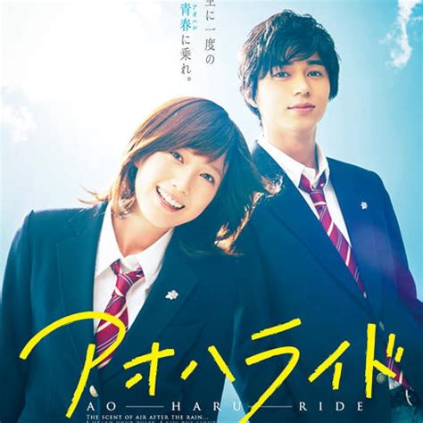 Blue Spring Ride