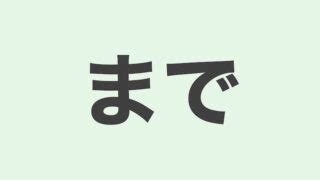 JLPT N3 grammarだからなぜなら Meanings and Examples Japanese Grammar