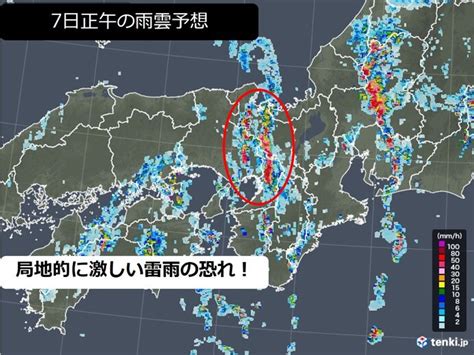 関西 大阪市周辺でも激しい雷雨の恐れ 2020年9月7日 エキサイトニュース