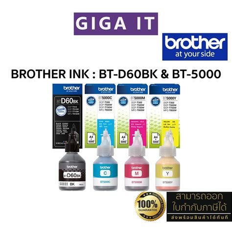 หมึกพิมพ์ Brother Ink Cartridge Bt D60bk And Bt 5000 Cmy หมึกพิมพ์ 4 สี แท้ 100 มีกล่องแท้