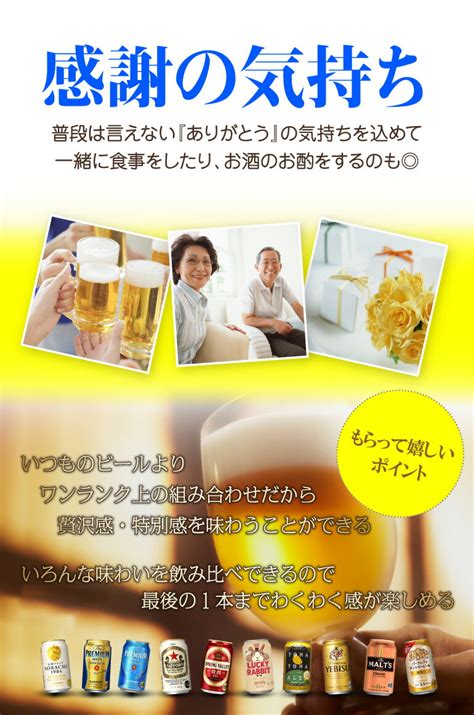 【楽天市場】全品p3倍 318～320限定あす楽 時間指定不可 ビール ギフト プレゼント 国産プレミアムビール18本セット