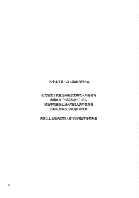 第4頁 僕らのラブライブ 7 にらたま せきはら広人 私は破廉恥ではありませんっ ラブライブ 中国翻訳 H