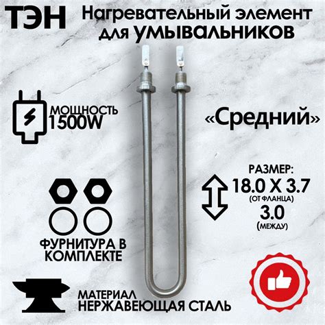 ТЭН нагревательный элемент для водонагревателей, для умывальников ...