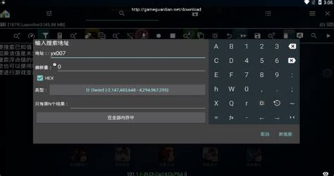 H5gg修改器app安卓免费下载 H5gg插件免费下载gameguardianv1011 官方版 007游戏网