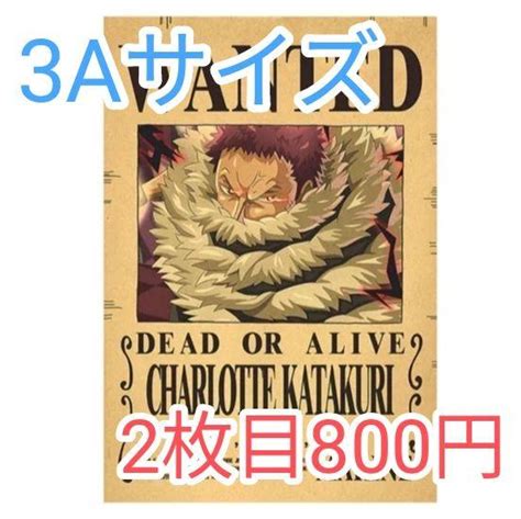 Onepiece ワンピース手配書ポスター 2枚目800円 カタクリ メルカリ