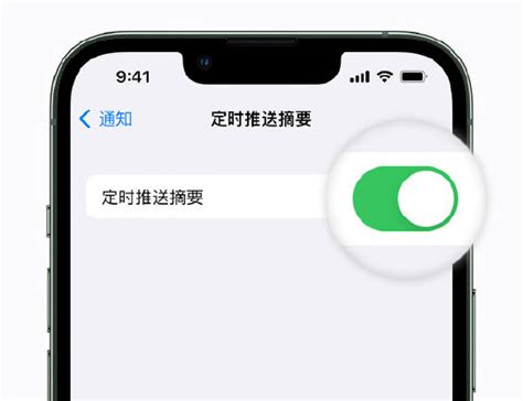 Iphone 实用小技巧分享：设置定时推送摘要 Ios