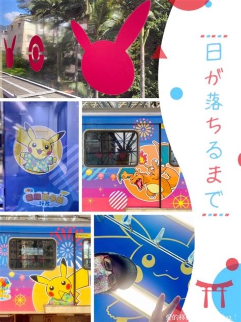 台北捷運pokémon「皮卡丘彩繪列車」有皮卡丘、卡比獸、熊寶寶、胖丁、伊布跟你一起搭捷運 神奇寶貝迷暴動啦 旅遊 Walkerland窩客島