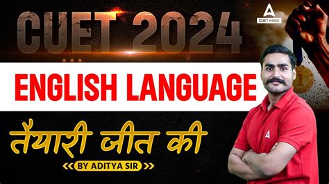 Cuet 2024 Cuet 2024 English Language Test Cuet English Mock Test