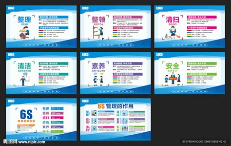 企业6s管理展板设计图展板模板广告设计设计图库昵图网