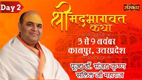 Live Shrimad Bhagwat Katha By Pp Sanjay Krishan Salil Ji