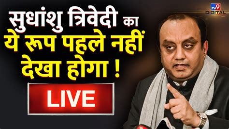 Sudhanshu Trivedi क य रप पहल नह दख हग Hindutva Sanatan