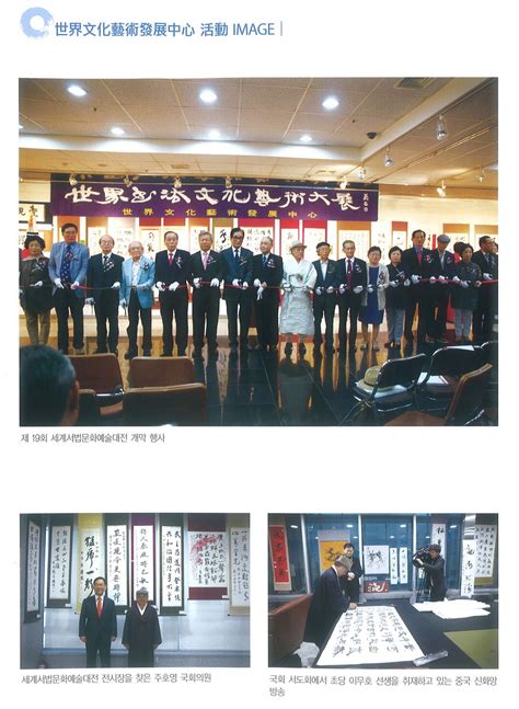 Grande Mostra Mondiale 20-2016 - shodo.it