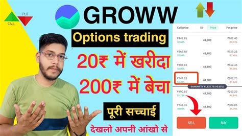 Groww Options Trading Live For Beginners In Hindi Groww App