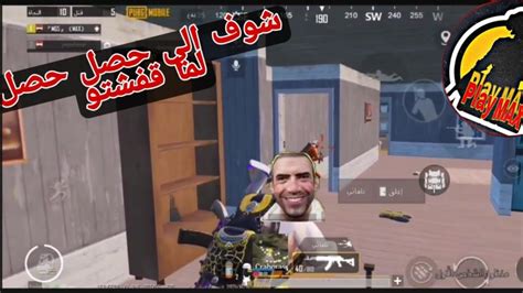 تجميع لقطات بيجي موبايل الجزء الثانيpubg Mobile Youtube