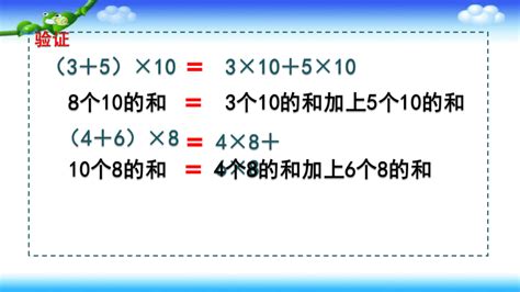 北师大版四年级上册数学 第四单元 乘法分配律第一课时课件共12张ppt 21世纪教育网