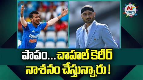 Harbhajan Singh On Yuzvendra Chahal Selection NTV Sports YouTube