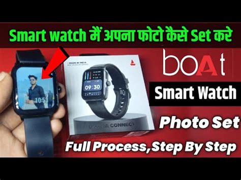 BoAt Smart Watch Me Photo Kaise Set Kare Smart Watch Par Photo Kaise