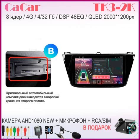 Магнитола андроид VW Tiguan 2 Комплектация B CaCar 2К QLED 8 ядер 2,00 ...