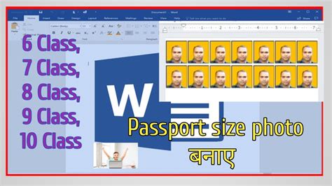 How To Make Passport Size Photo In Ms Word Passport Size Photo Kaise