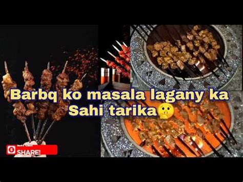 Soft And Juicy Tikka Boti Recipe Eid Special Beef BBQ Restaurant