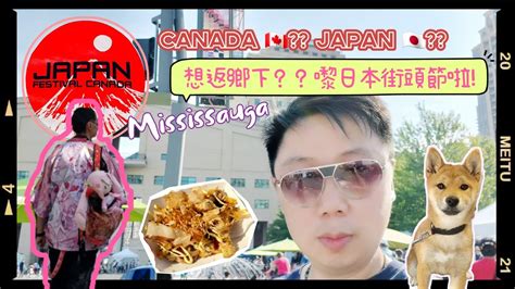 Japan Festival Canada Mississauga Youtube