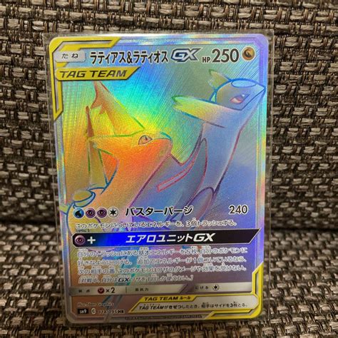 ラティアス＆ラティオスgx Hr Psa10 Blog Knak Jp