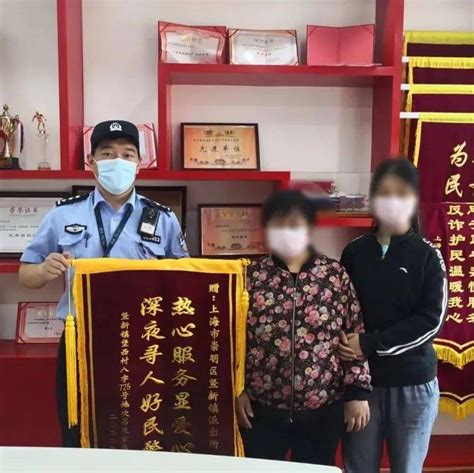 【我为群众办实事】老人离家16小时，民警热心服务显警民情深 沈旭蓉 时许 老伯