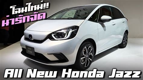 2020 All New Honda Jazz คันจริงมันน่ารักขนาดนี้พี่สายซิ่งจะว่าไง Youtube