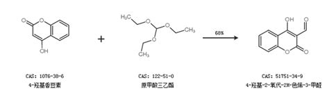 Cas号 51751 34 9 4 羟基 2 氧代 2h 苯并吡喃 3 甲醛现货