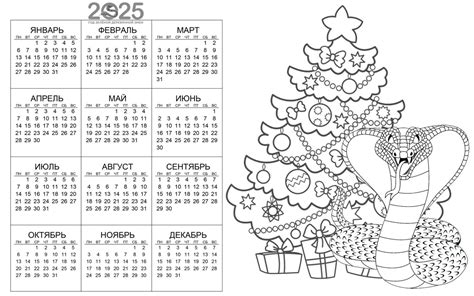 Раскраска на Новый 2025 год Змеи для детей