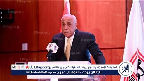 حسين لبيب أطالب جماهير الزمالك بالصبر وانتظروا بشرى سارة عن إيقاف القيد