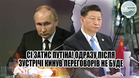 СІ затис путіна Одразу після зустрічі кинув Переговорів не буде