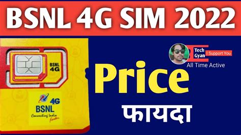 Bsnl New Sim Price Bsnl Sim Ke Fayde Me Bsnl Me Kya Kya