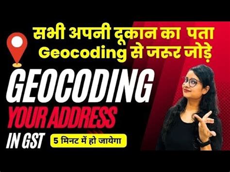 GST Geocoding Of Shop Address Link Shop Address On GST Portal With