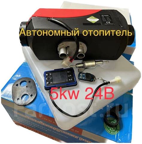 Автономный отопитель (сухой фен) дизельный 5 кВт 24В купить во ...