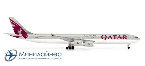 Модель самолета Herpa Херпа 519083 Airbus A340 600 Qatar Airways 1 500