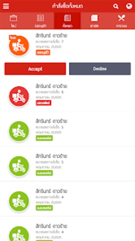 Chonnabot Shop ชนบทชอป สำหรบ Android ดาวนโหลด