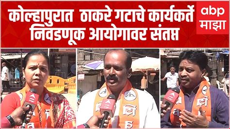 Shiv Sena Thackeray Group Latest News Photos And Videos On Shiv Sena Thackeray Group Abp Majha