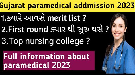 Gujarat Paramedical Addmission Merit List Date Choice Feeling