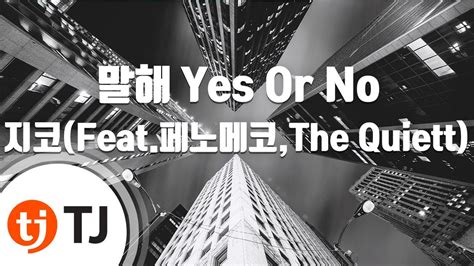 TJ노래방 말해 Yes Or No 지코 Feat 페노메코 The Quiett TJ Karaoke YouTube