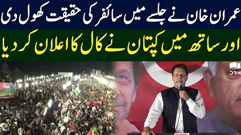 Chairman Pti Imran Khans Speech At Jalsa In Taxila 02 October 2022